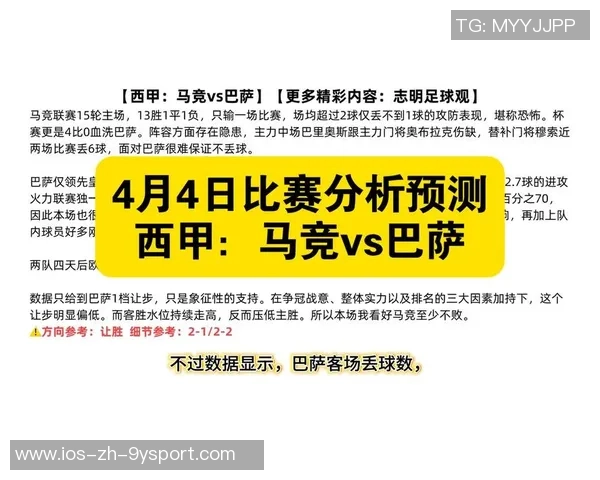 足球比赛中常见的犯规类型及其对比赛的影响分析