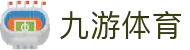 九游体育 - 专业赛事平台 | 实时比分与赛程